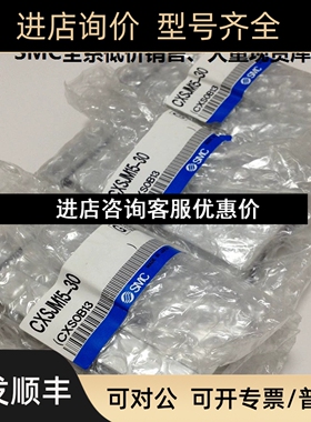 SMCCXSJM15-30、议价