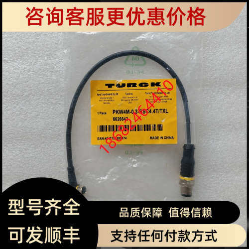 议价TURCK图尔克电缆线PKW4M-0.3-RSC4.4T/TXL号6626642