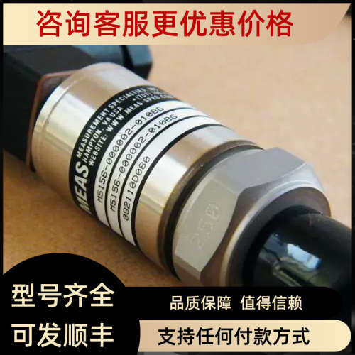 议价MEAS精量M5131-00000P-500PG 压力传感器/变送器