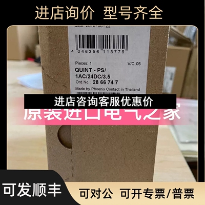 PHOENIX菲尼克斯2866747 QUINT-PS/1AC/24DC/3.5电源议价
