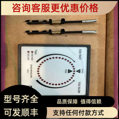 议价DIEF 同步表check synchronising