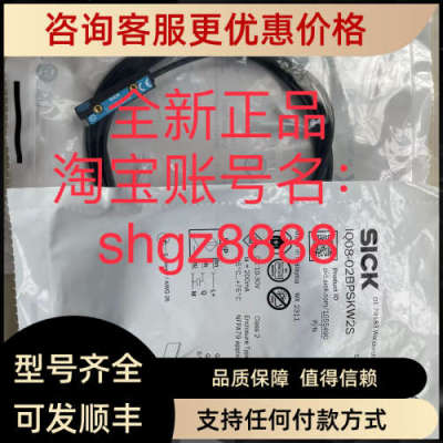 议价1055490 IQ08-02BPSKW2Ssick西克电感式接近传感器