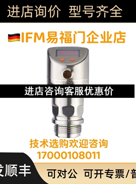 IFM易福门压力传感器PI2793 PI2794 PI2795 PI2797议价