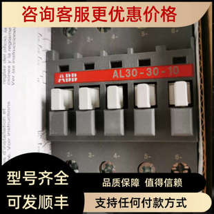 DC24V AL30 议价ABB直流接触器