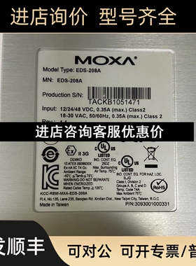 moxa摩莎交换机EDS-208A议价
