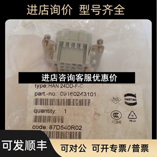 24芯议价 HAN24DD 哈丁HARTING连接器