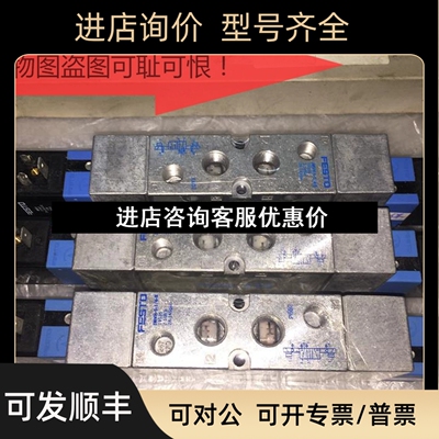 festo 19136 电磁阀 JMVH-5-1/4-B 盒子点议价