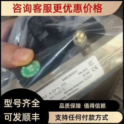 议价豪斯Honsberg流量开关HD2K01-020GM008总