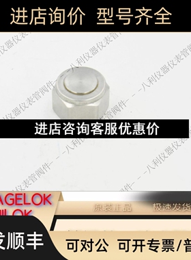 SWAGELOK世伟洛克SS-1010-P卡套管接头用5/8in. 316 锈钢堵塞议价