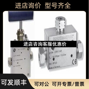 议价 MAXIMATOR中压截止阀 21V6M075 21V6M085