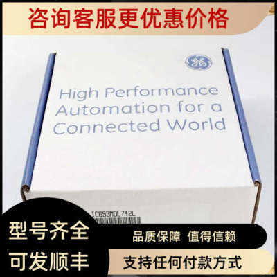 议价IC694MDL734  IC694MDL740  IC694MDL742 IC694MDL930 GE