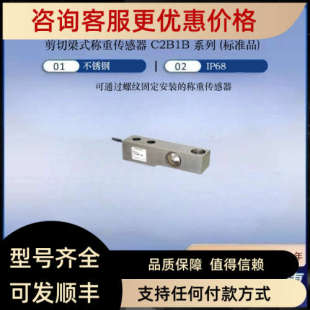 500K C2B1B 2T测量地磅 料 议价C2B1B 罐秤 250K