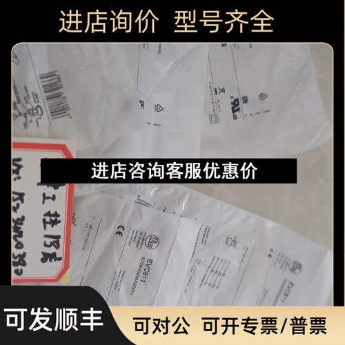 IFM易福门M12接 EVC811 EVC812 EVC810 E11509 E11252～议价