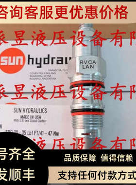 议价 RVCA-LBN SUN泄压阀 RVCALBN