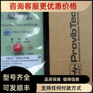 B01 C00 D00 议价派利斯振动变送保护表TM101 G00 A08 E00 A07