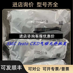 SMC 5U1 SY7200 议价 电磁阀