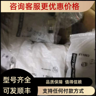 议价IFM E11863接头