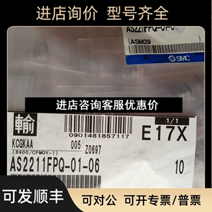 议价 SMCAS2211FPQ