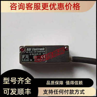 议价RSF Elektronik  MS 14.04-0M光栅尺读数头