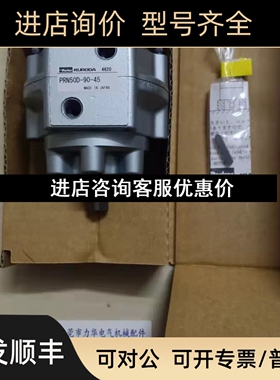 KURODA旋转气缸PRN50D-100-40 PRN150D-100-40 阳议价
