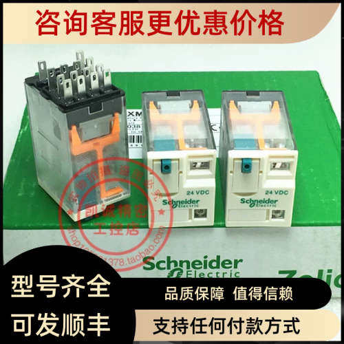 议价RXM4AB2BD  RXM4AB2P7 继电器 RXM4BA2F7 RXM4AB2B7