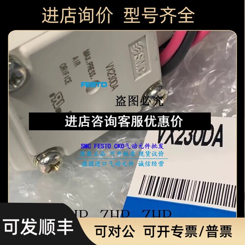 SMC电磁阀 VX230DAXB VX230DA VX230EA VX230AA议价