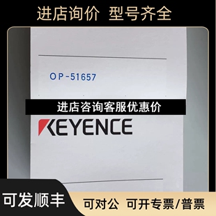 51657基恩士KEYENCE视觉排线议价