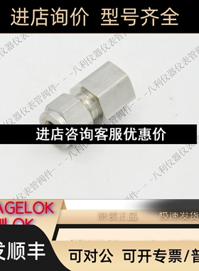 Swagelok世伟洛克SS-600-7-4管接头 3/8in.卡套 x 1/4 in.内螺纹