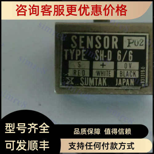 议价5H-12 TOKEN;SH-53-A1;SH-6-S1;SH-6-S2计米器速度传感器SENS