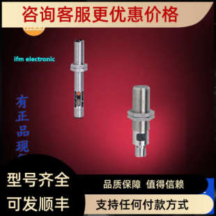 议价IFM易福门OGE500.OGT500.OGE502.OGE503.OGH200传感器企业
