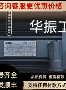 议价伦茨Lenze伺服电机MDFKSRS071-13
