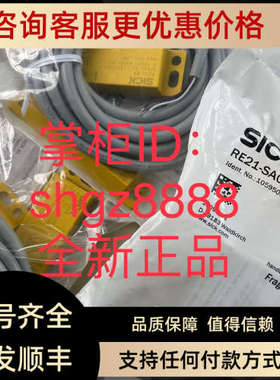议价1059507 RE21-SA05SICK西克RE2 / 磁安全开关