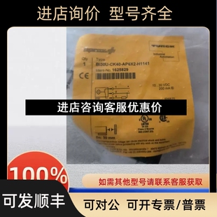 AP6X2 CK40 H1141图尔克传感器议价 BI30U 接近开关