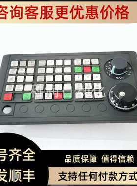 议价HOSTA数控机床操作面HOSMERIC PPMCP-II     PPMCP-II 310H