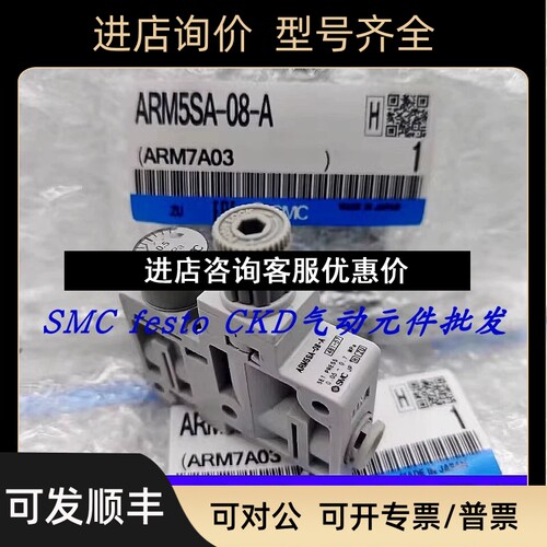 SMC减压阀ARM5SA/SB-06/07/08/18/19/20/25/26/27/32/33/34-A议价