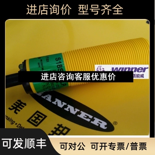 BANNER邦纳S18SP6LP高防护等级圆柱形偏振镜反式 光电传感器议价