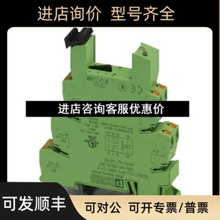 继电器底座 24DC BPT 2900283议价 PLC