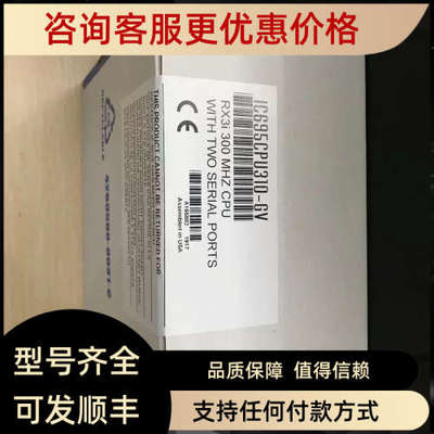 议价IC695CPE310  IC695PSD040 IC694PWR330 GE