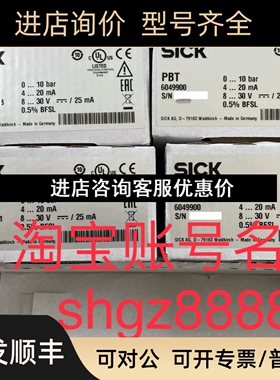 6058992 PBS-RB040SG1SSNGMA0ZSICK西克压力开关 PBS议价