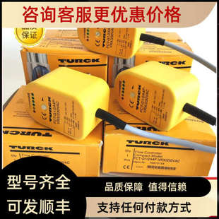 2A4P AP8X H1141 议价TURCK流量计FCS 230VAC VRX 24V FCT
