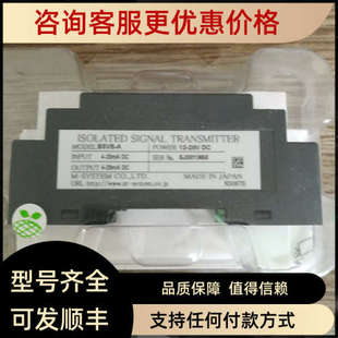 议价2020 B5VS SYSTEN 隔离信号器