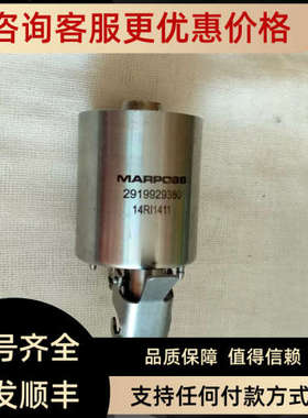 议价马波斯 MARPOSS 2919929380 /14RI1411