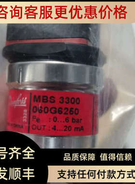 议价danfoss丹佛斯压力传感器MBS 3300 060G6250