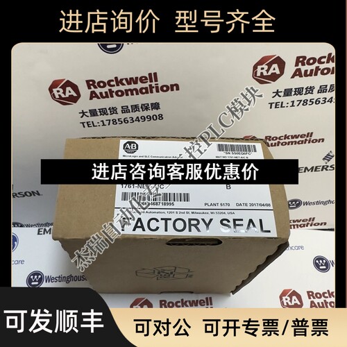 AB 1761-NET-AIC罗克韦尔AB通信转换接口模块1761NETAIC议价
