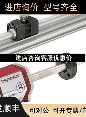 MTS位移传感器RHM0310MR021A01KF/RHM0900MR021A01/MP420A4R议价
