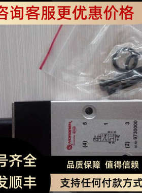 议价9730000.3036.024.00 IMI HERION海隆电磁阀 9730000诺冠气动