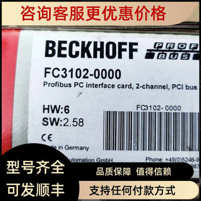 议价倍福BECKHOFF FC2002 FC2001