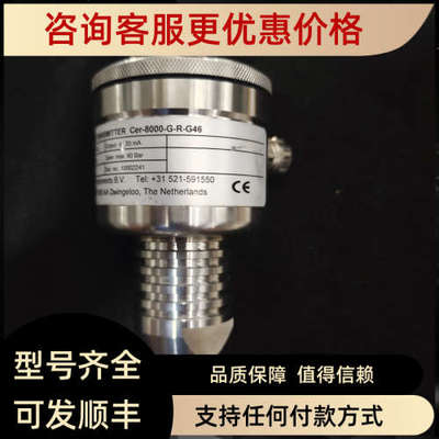 议价科莱KLAY压液位变送器CER-800-G-R-G46