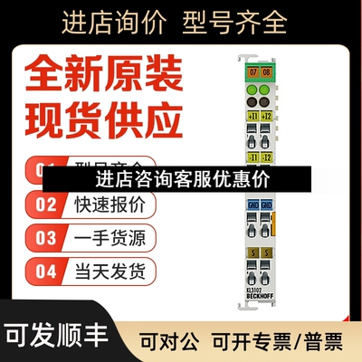 倍福Beckhoff KL3102 KL3112 KL3122 KL3132 KL3142模拟量输入块
