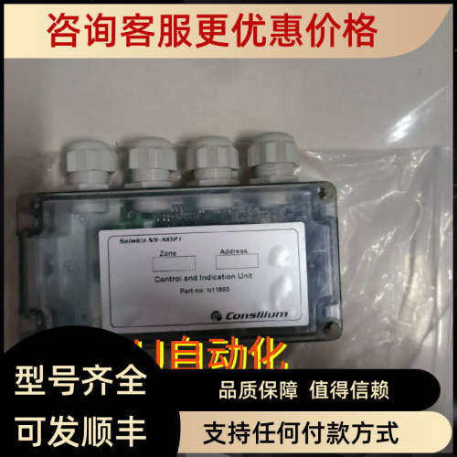 议价Consilium  NS-A1021   N11895.